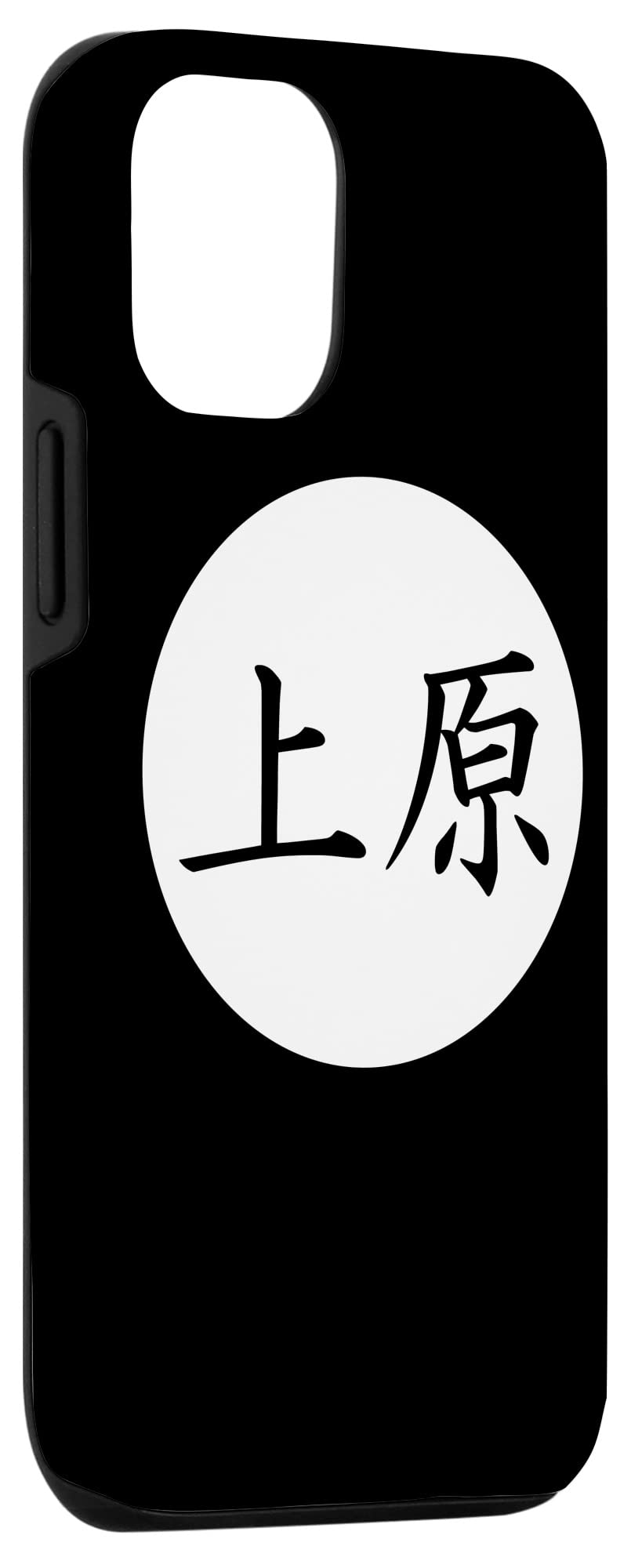 Amazon.com: iPhone 12/12 Pro Uehara Japanese Kanji family